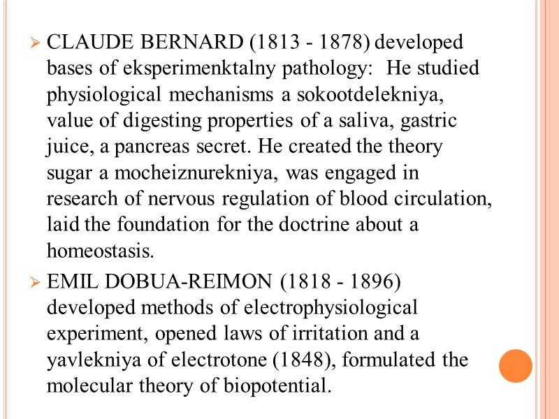 CLAUDE BERNARD (1813 - 1878) developed bases of eksperimenktalny pathology:  He studied physiological